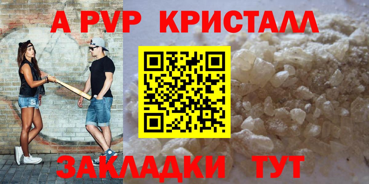 Alpha PVP  что такое наркотик  Владимир  A-PVP Crystall  Alpha-PVP Crystall  Вход с VPN 
