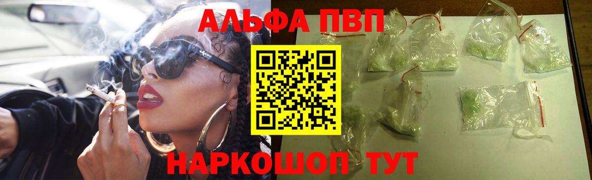 Alpha PVP Crystall  Владимир  Alpha-PVP СК КРИС 