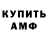 Кодеин Purple Drank Mustang Minsk