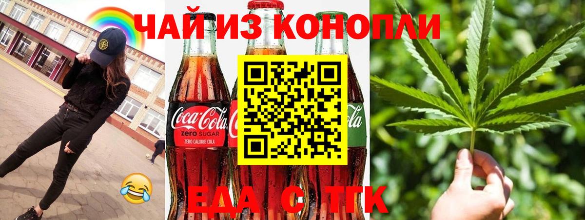 Печенье с ТГК конопля Владимир