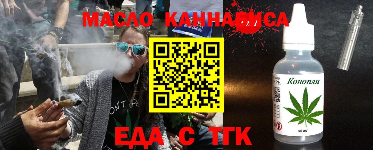 Владимир  Еда ТГК марихуана  Вход с VPN 