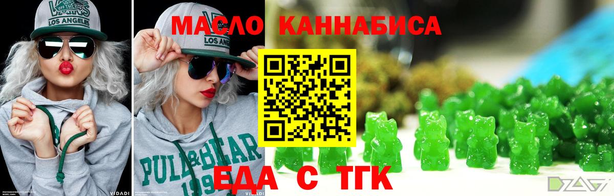 Cannafood конопля  Владимир 