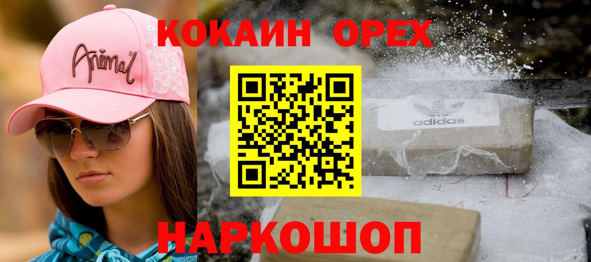 КОКАИН 98%  КОКАИН 98%  Владимир 