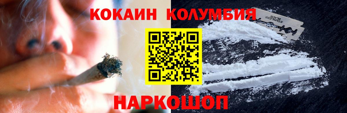 Владимир  КОКАИН 99%  Кокаин Эквадор  Вход с VPN 