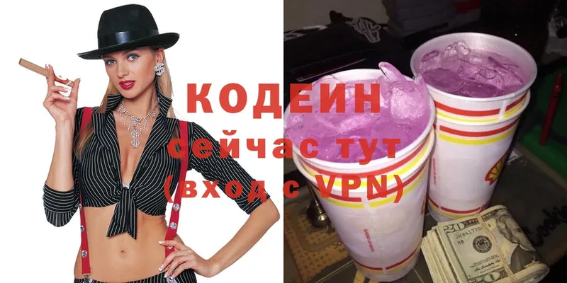 Кодеиновый сироп Lean Purple Drank  Владимир 