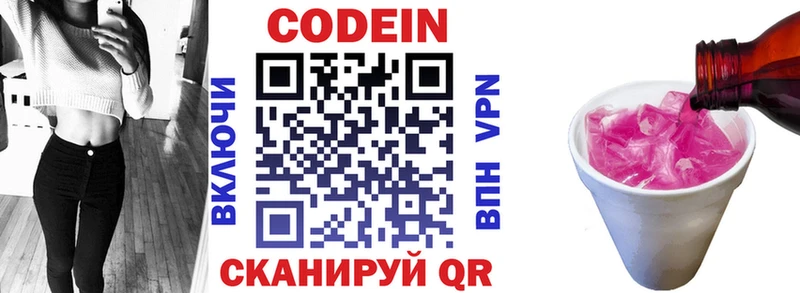 Codein Purple Drank  Владимир 