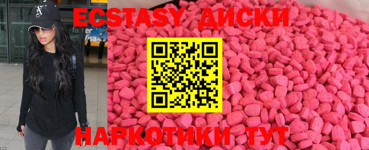 Экстази 280мг  Ecstasy Philipp Plein  Вход с VPN  Владимир 