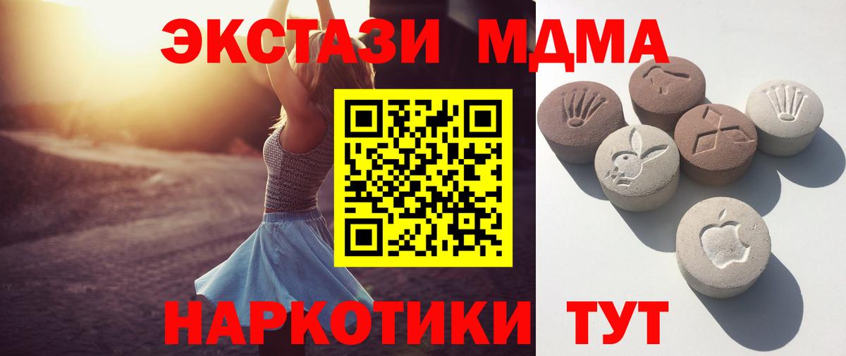 Экстази 250 мг  Экстази 250 мг  Экстази  Владимир 