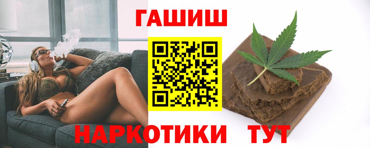 Гашиш ice o lator  Гашиш hashish  Владимир  купить наркотик  Вход с VPN 