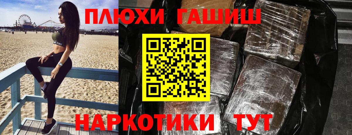 ГАШИШ хэш Владимир