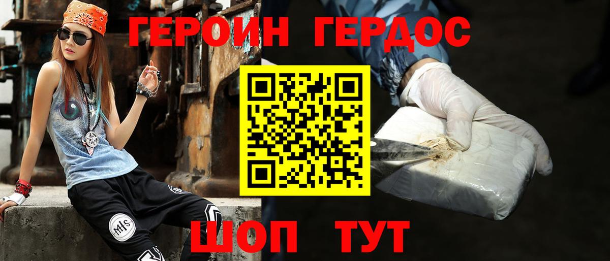 ГЕРОИН герыч  Героин  Владимир  Вход с VPN 