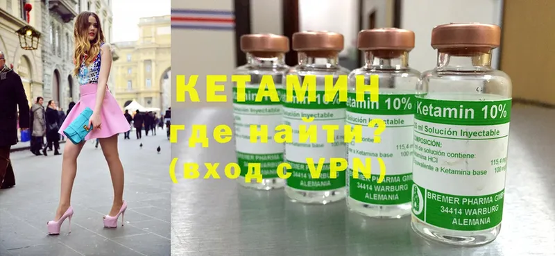 Кетамин ketamine Владимир