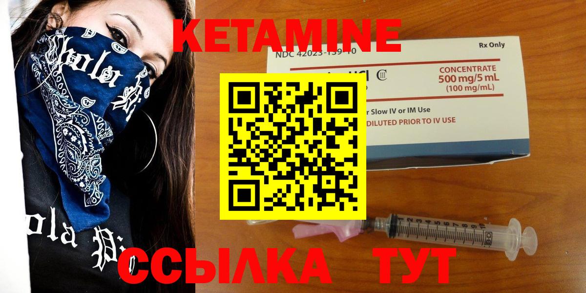 Кетамин ketamine  Вход с VPN  Владимир  КЕТАМИН VHQ 