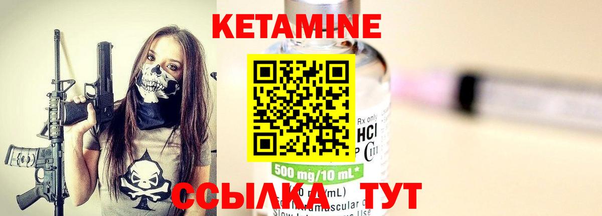 Кетамин ketamine  Кетамин ketamine  Владимир 