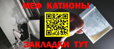 мяу мяу кристалл Апрелевка