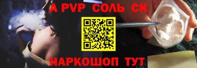 ALPHA PVP Беслан