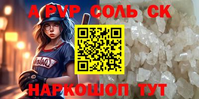 ALPHA PVP Беслан