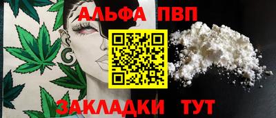 ALPHA PVP Беслан