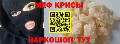 мяу мяу кристалл Апшеронск