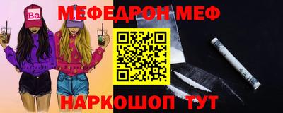 мяу мяу кристалл Апрелевка