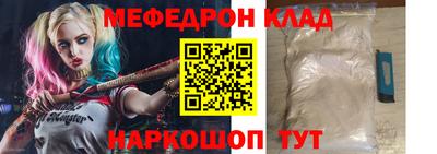 мяу мяу кристалл Апрелевка