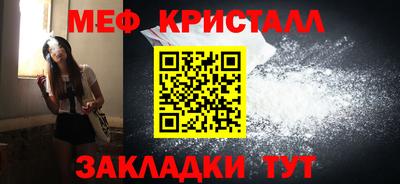 мяу мяу кристалл Апрелевка