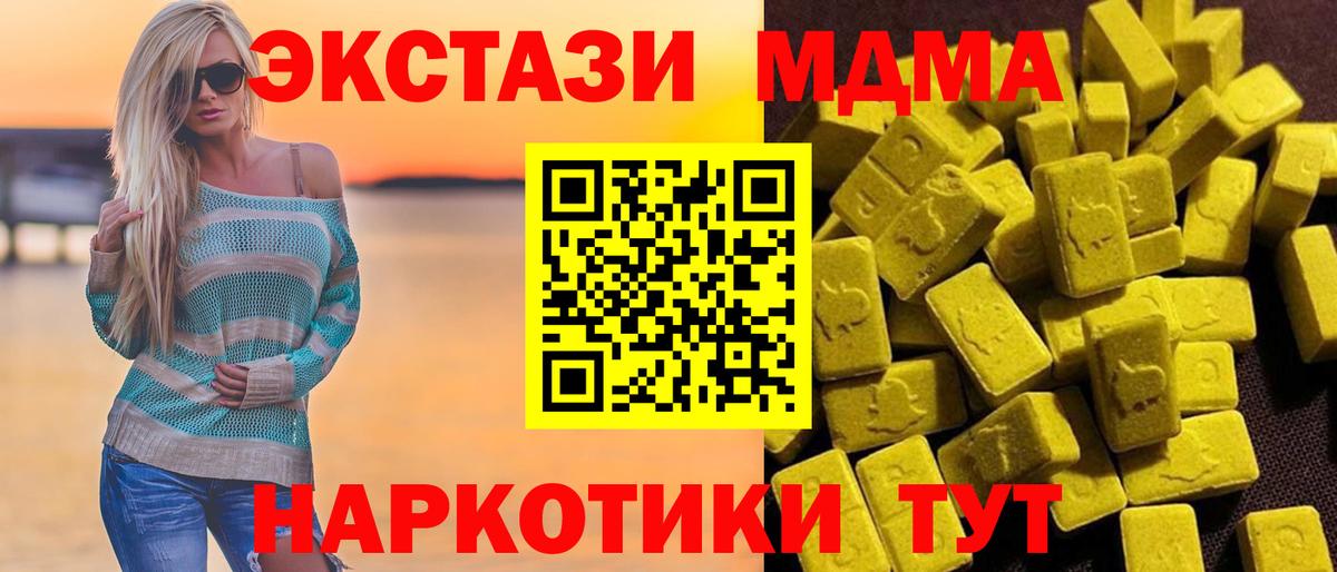 MDMA crystal  МДМА VHQ  Владимир  Вход с VPN 
