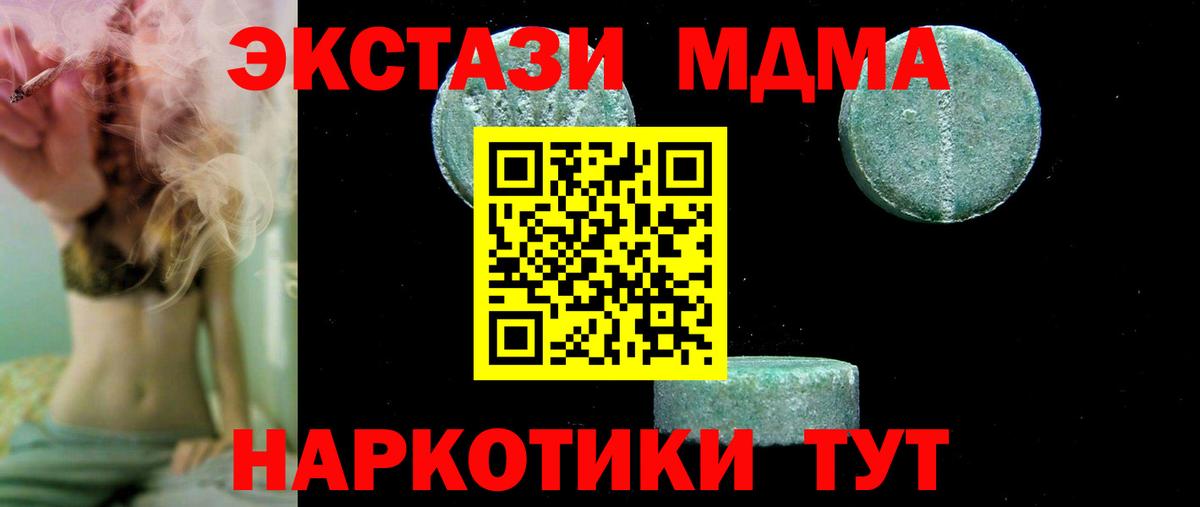 MDMA VHQ  Владимир  МДМА кристаллы 