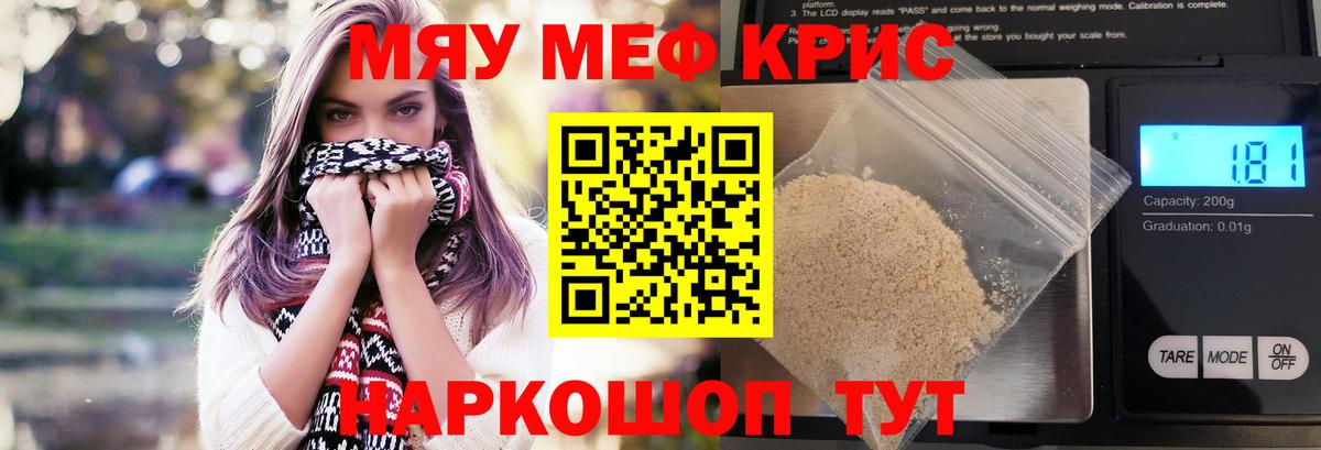 Меф мяу мяу  Владимир