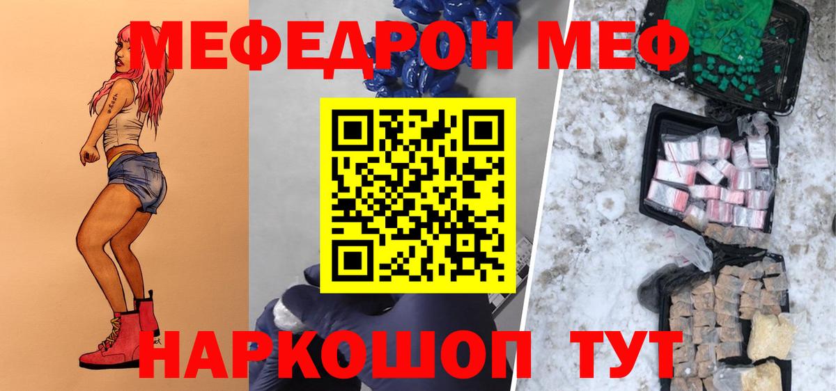 Мефедрон мука  Мефедрон 4 MMC  Владимир  Вход с VPN 