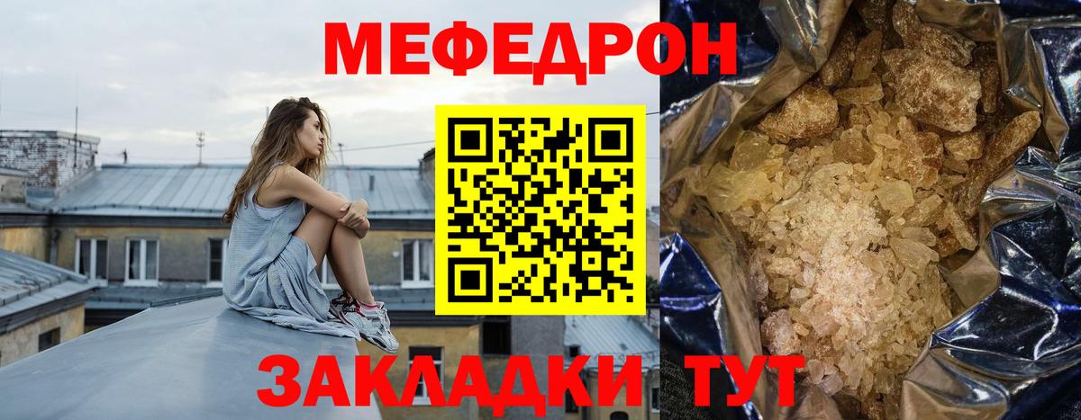 МЕФ 4 MMC  Владимир  МЕФ  Меф VHQ 