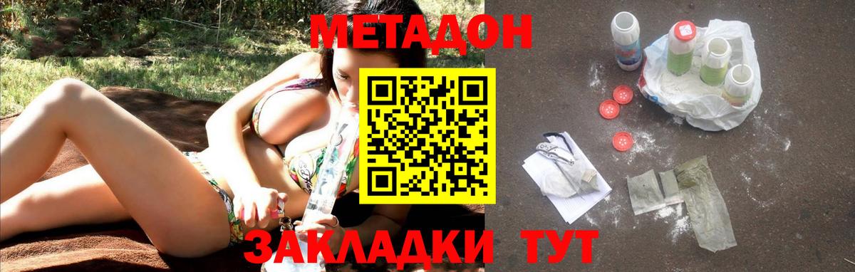 Метадон мёд  Вход с VPN  Владимир 