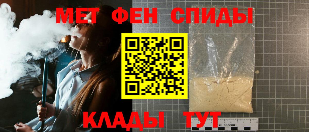 Метамфетамин винт Владимир