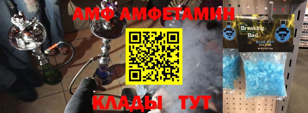 Метамфетамин Декстрометамфетамин 99.9%  Вход с VPN  Метамфетамин Декстрометамфетамин 99.9%  Владимир 