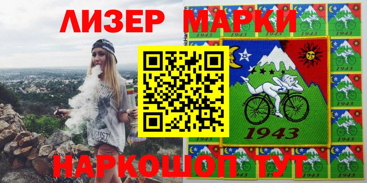 Марки 25I-NBOMe 1500мкг  купить   Марки N-bome  Владимир  Марки 25I-NBOMe 1500мкг  Вход с VPN 