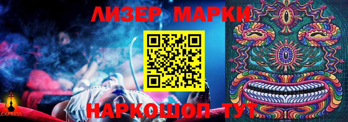 Марки 25I-NBOMe 1,5мг  Наркотические марки  Владимир  Марки 25I-NBOMe 1,5мг 