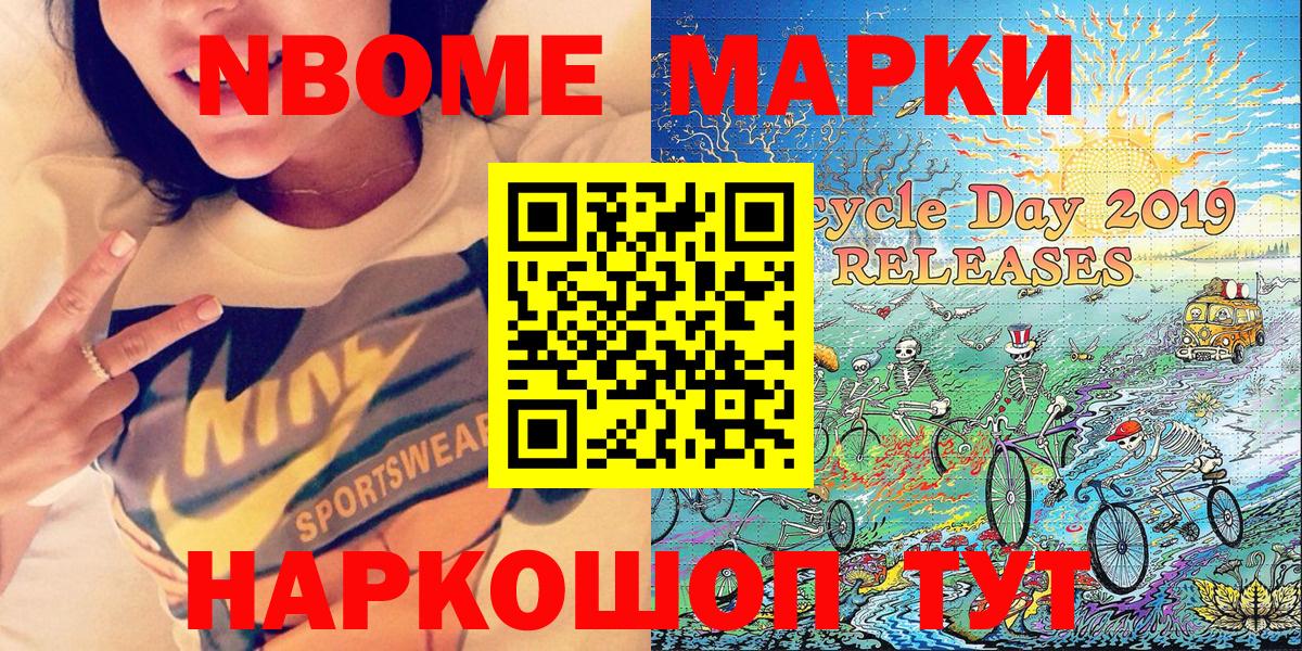 Марки NBOMe 1500мкг Владимир