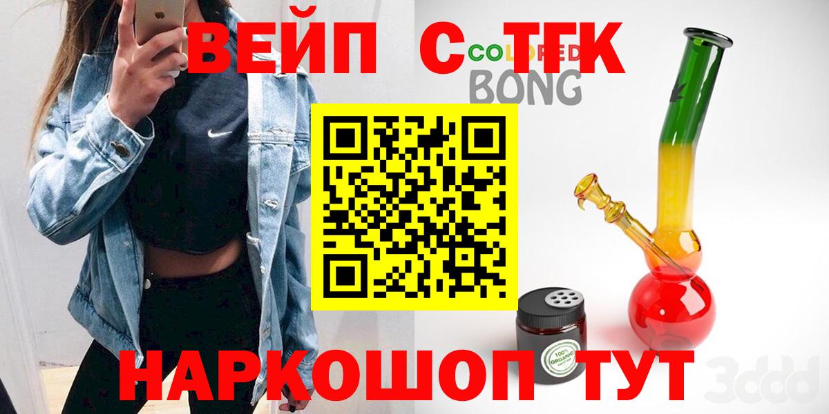 Дистиллят ТГК гашишное масло Владимир