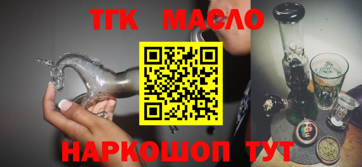 продажа наркотиков  Вход с VPN  Владимир  omg tor  Дистиллят ТГК гашишное масло  ТГК вейп с тгк 
